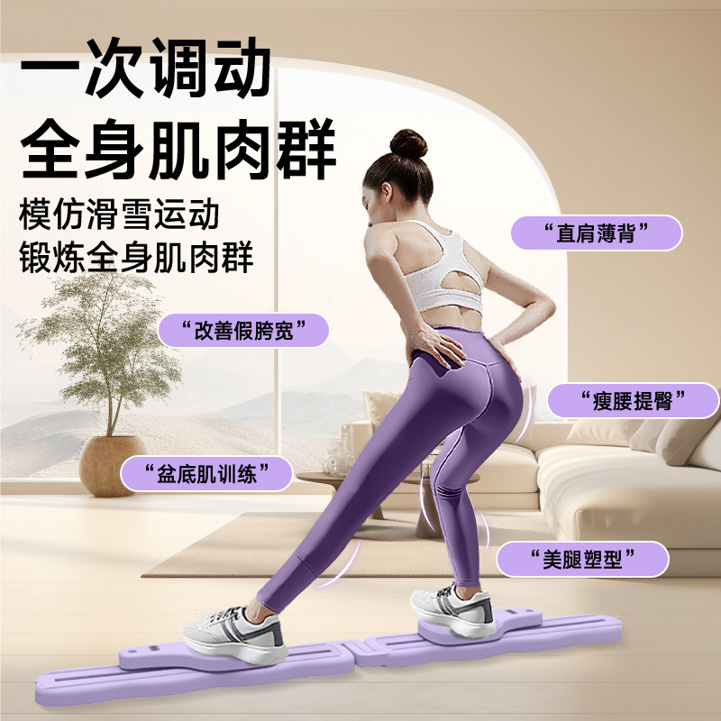 新款分体式滑雪机健腹板多功能美腿机家用静音滑行瘦腿美腿健身器|undefined