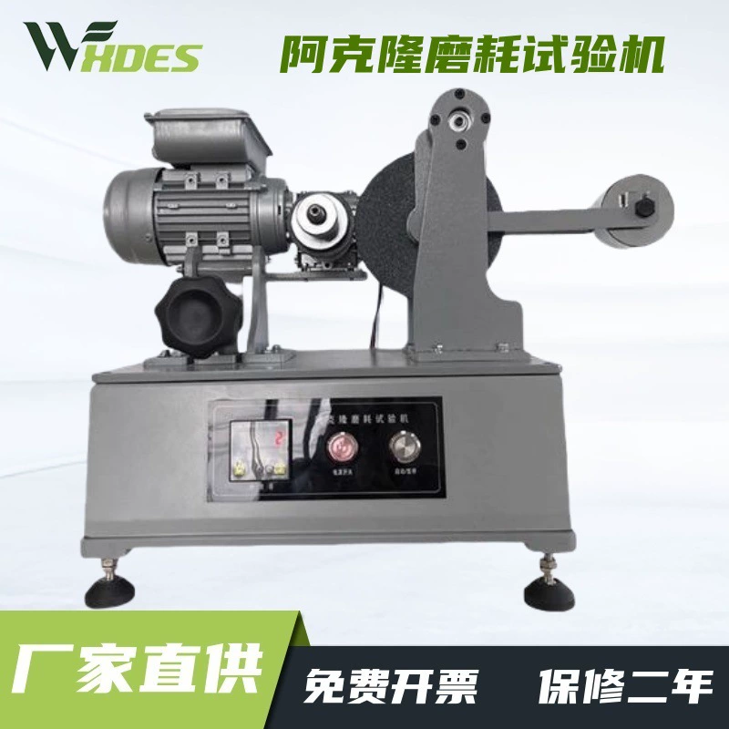 Абразионный испытатель резины Akron. Испытатель абразионной прочности вулканизированной резины. Экспериментальное оборудование для изучения абразионной прочности резины.