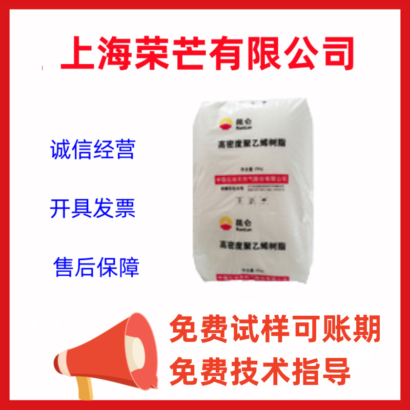 HDPE 抚顺石化 FHC7260挤出级吹塑级阻燃级透明级高抗冲高光泽