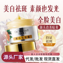 牡丹款美白祛斑霜炸斑霜去黑色素雀斑黄褐斑老年斑保湿美白面霜