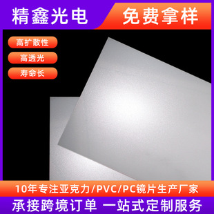 Foshan factory White pc diffusion flame retardant sheet polycarbonate transparent acrylic pc frosted light diffusion sheet