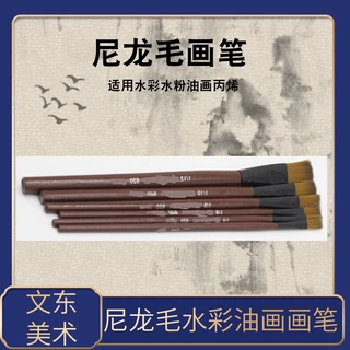 现货销售 820棕色杆尼龙毛水彩油画笔美术绘画专用量大从优
