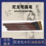 绘画量大820棕色油画笔