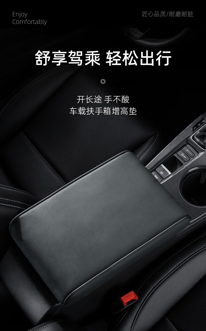 Car Armrest Box Pad, Armrest Box Heightening Pad, Practical Car Interior Supplies, Armrest Box Modified Armrest Box Pad