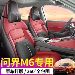 26-piece set of perforated leather seat covers for the AITO M6, providing full coverage and suitable for all seasons, designed specifically for this car model