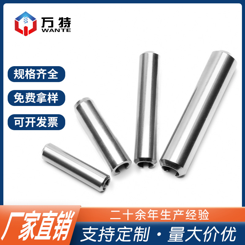 厂家供应不锈钢弹簧销 紧固件五金设备弹性圆柱销 不锈钢弹性销