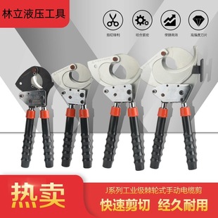 Ratchet cable scissors J40J52J75J95J130 steel twisted copper and aluminum cable ratchet wire cutter delivered on the same day