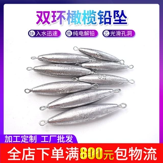 跨境批发锚鱼铅坠两头带环铅坠双环渔坠铅坠 通心橄榄双环铅坠