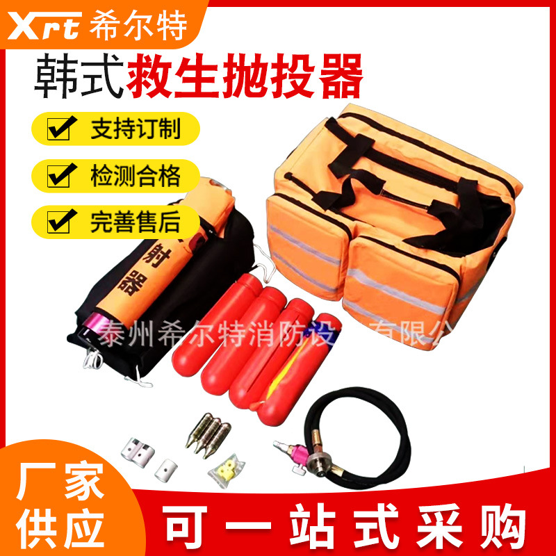 救生抛投器 韩式救生抛投器 气动 抛绳器 远距离 救生抛投器