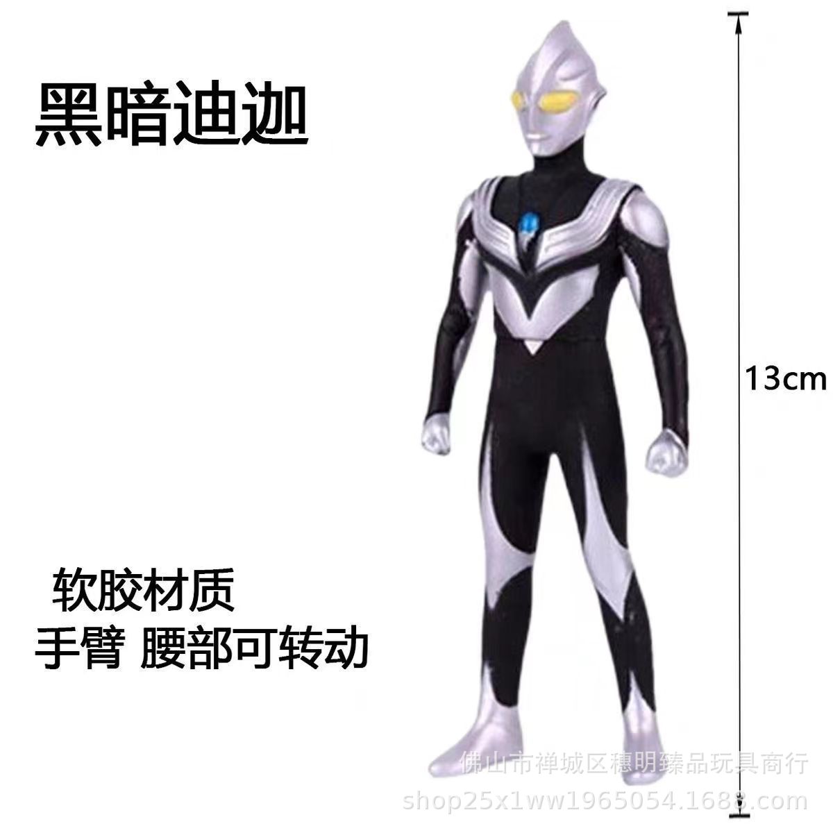 Small size 13cm boutique toy soft rubber Ultraman monster jewelry Ultraman doll machine boy birthday gift