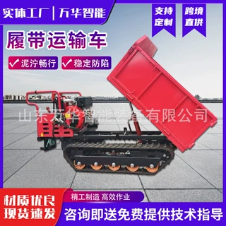 全地形爬山虎履带运输车农用工程自卸爬山车液压自卸履带运输车