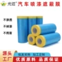 耐高温加厚蓝色美纹纸遮蔽膜