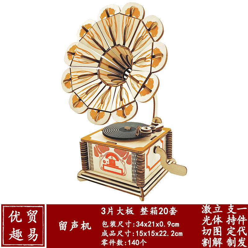 3留声机-尺寸图-JM