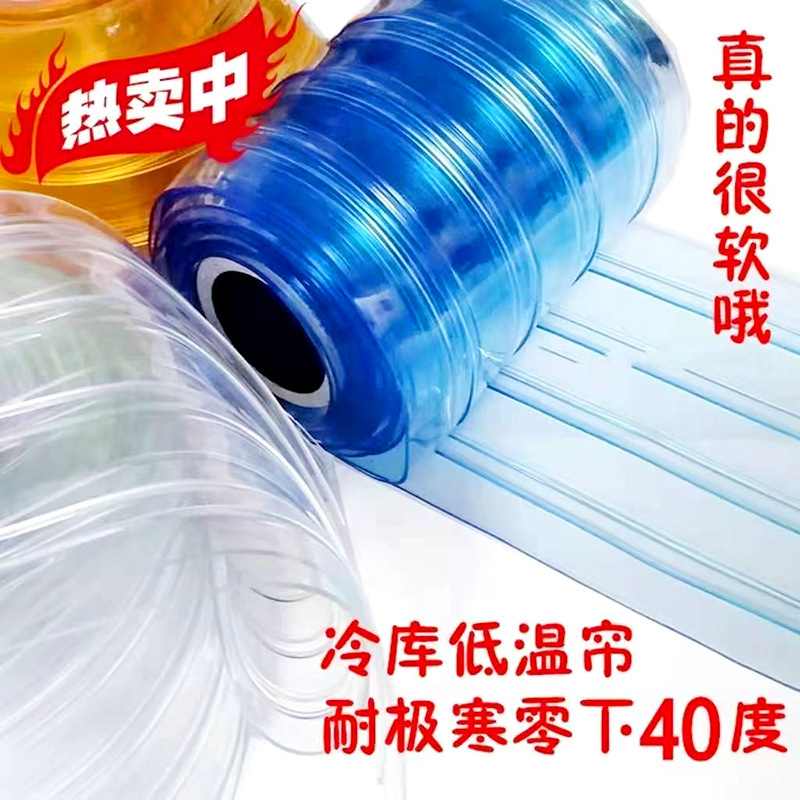 Cold Storage Freezer Soft Door Curtain Cold Air Partition Curtain Windproof Leather Door Curtain Ribbed Door Curtain Thermal Insulation Air Conditioning Door Curtain