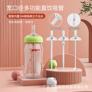 Wide Diameter Straight Drinking Straw Through Hole Water Nozzle Baby Silicone Nipple Bear Leak Proof Thick Tube Gravity Ball Baby Bottle Accessories