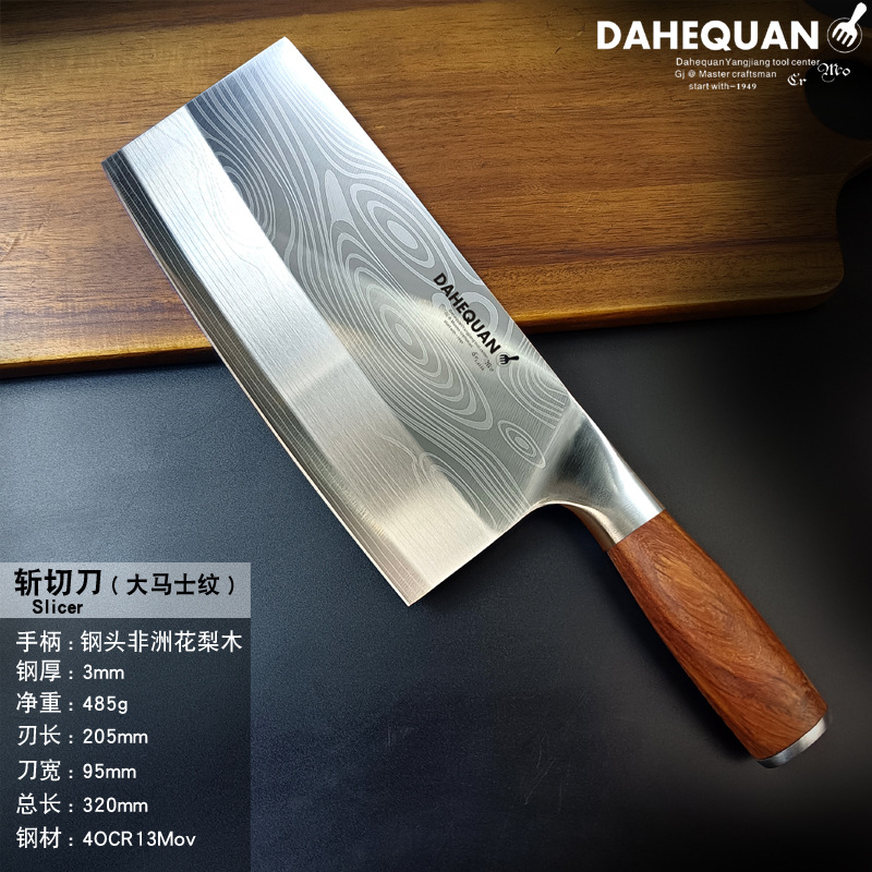 大马纹斩切.jpg