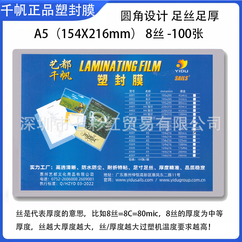 A5【154X216mm】8필라멘트 100매