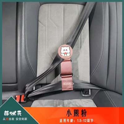 Universal Car Seat Belt – Other Automotive Safety Supplies - one-size-fits-all-little-bear-powder-cross-border-purchase-only