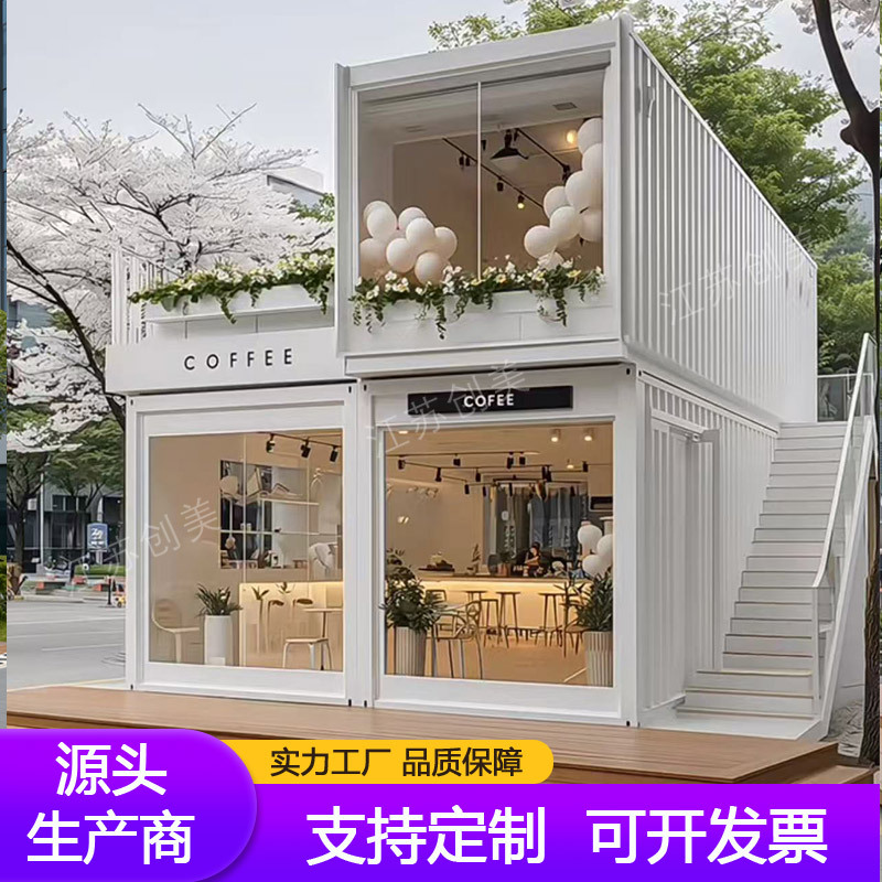 Diseño personalizado de nueva casa de contenedores creativa alojamiento móvil cafetería comercial calle escénica quiosco de vivienda