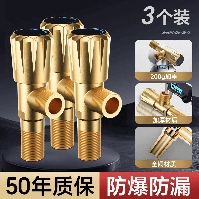 批发全铜角阀三角阀浴室冷热水通用阀门开关4分水阀加厚铜加厚三|undefined
