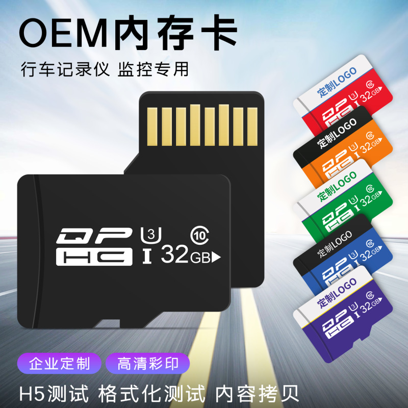 工厂批发16g内存卡行车记录仪64gTF卡高速C10手机储存卡128g批发