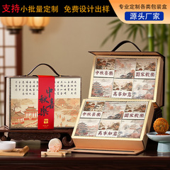 厂家定制中秋高档月饼包装礼盒木纹中国风高档空盒子logo加工批发