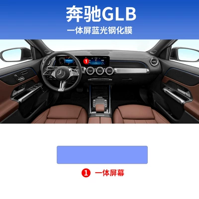Car interior film Screen Films 220 Car Interior - 20-25-mercedes-benz-glb-integrated-screen-blue-light-tempered-film