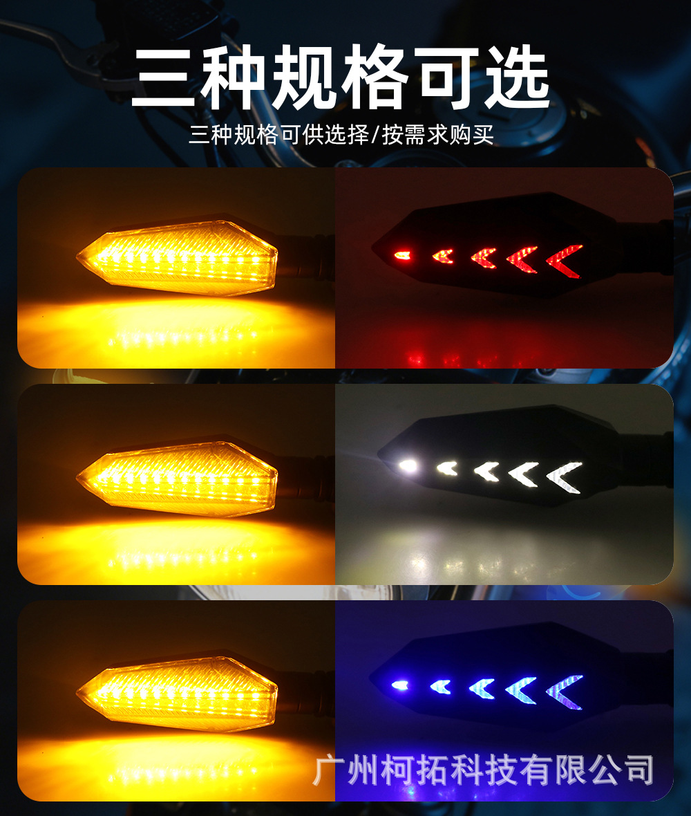 Cross-Border Motorcycle Led Turn Signal Arrow Style Yellow and White Dual-Color Sequential Modified Warning Light Direction Light Corner Light