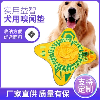 亚马逊狗狗嗅闻垫宠物闻嗅消耗体力解压慢食垫益智觅食训练毯玩具