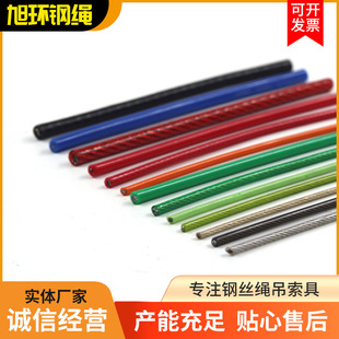Directly from the Manufacturer, Plastic-Coated Steel Wire Rope, Colorful-Coated Plastic-Coated Steel Wire Rope, Rubber-Coated Steel Wire Rope, Safety Rope, Clothesline