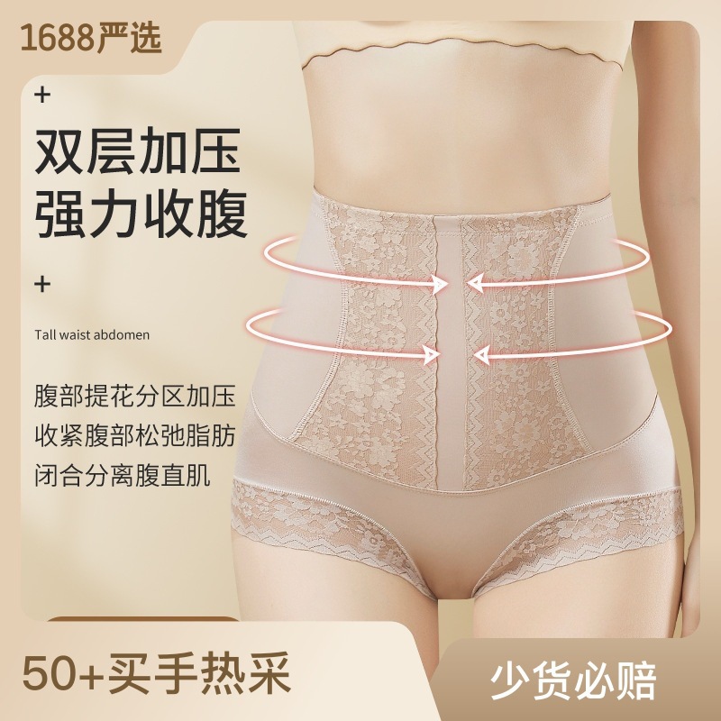 Kuaishou Dream Xiaomei High-Waist Abdominal Control Shaping Invisible Thigh-Lifting Lace Pure Cotton Waistband Embroidered Women's Underwear