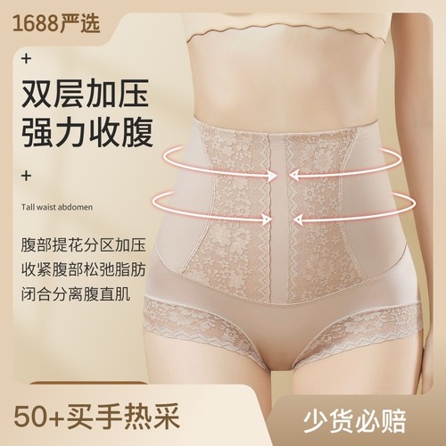Kuaishou Dream Xiaomei High-Waist Abdominal Control Shaping Invisible Thigh-Lifting Lace Pure Cotton Waistband Embroidered Women's Underwear
