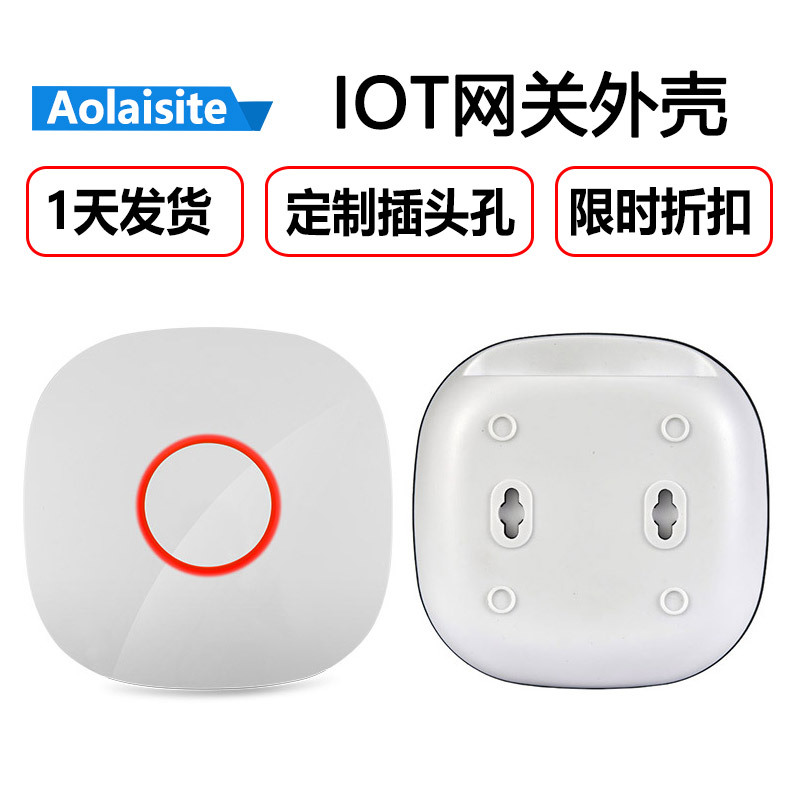 厂家 智慧安防智能家居外壳 无线触摸遥控快关智能家居外壳