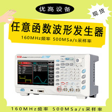 优利德UTG4082A/4122A/4162A双通道高精度函数任意波形信号发生器