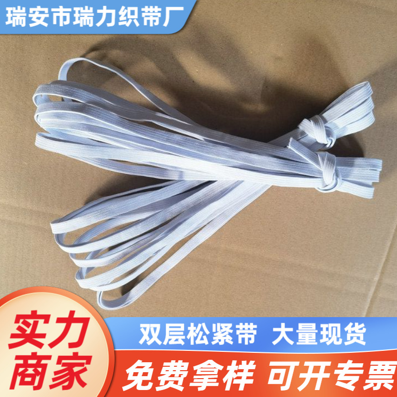 双层高弹力松紧带多色针织带双面磨毛服饰辅料涤纶平纹斜纹织带