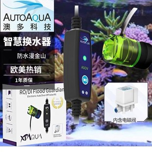 Aoduo fish tank water replacement salt connection ro machine intelligent anti-overflow water flooding flush float valve automatic water replenishment device