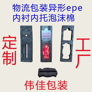 定制珍珠棉内衬电子数码产品 EVA海绵绒布植绒环保无异味包装内托