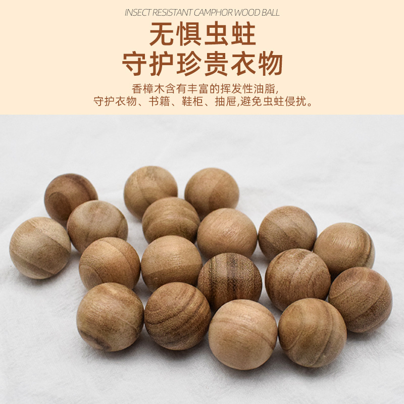 老管家香樟木球 樟脑丸衣柜防潮防霉芳香卫生球家用防虫20粒装|undefined