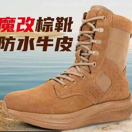 魔改超轻新款棕色作战靴男作战训靴超轻弹款改良升魔改碳板作战靴