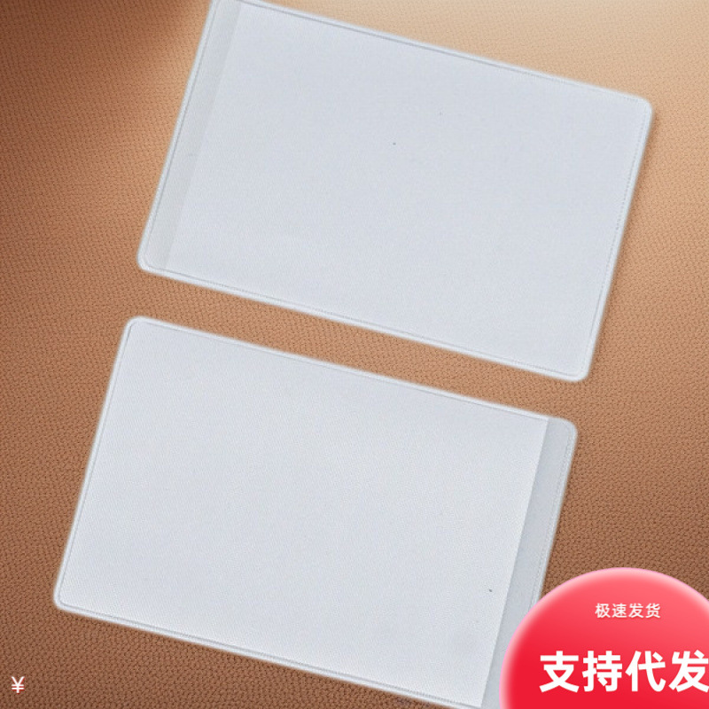 批发PVC透明证件套礼品会员卡套银行卡公交卡保护套身份证卡膜