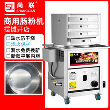 广东肠粉机商用拉肠粉蒸炉摆摊抽屉式一抽一份石磨肠粉机厂家厂家