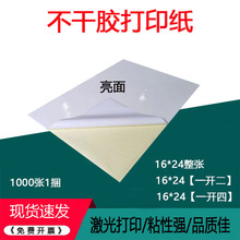 ����16*24�����z��ӡ�������O�^�˺� �羳��̘˺���ճ��ӡ�����l