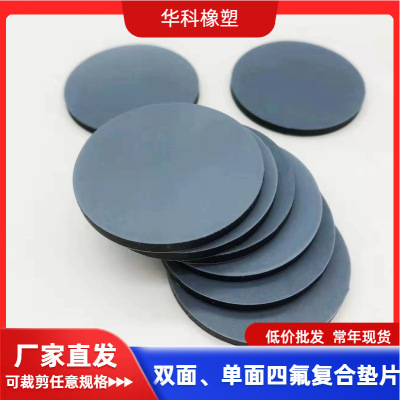 試劑瓶蓋墊片GL45丁基锂實際瓶蓋膠墊雙面單面四氟複合墊片耐溶劑