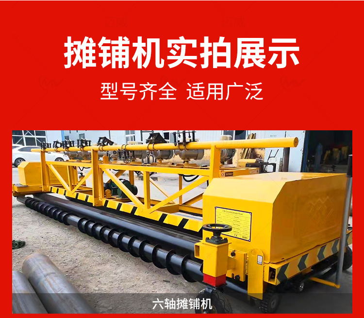摊铺机_07.jpg