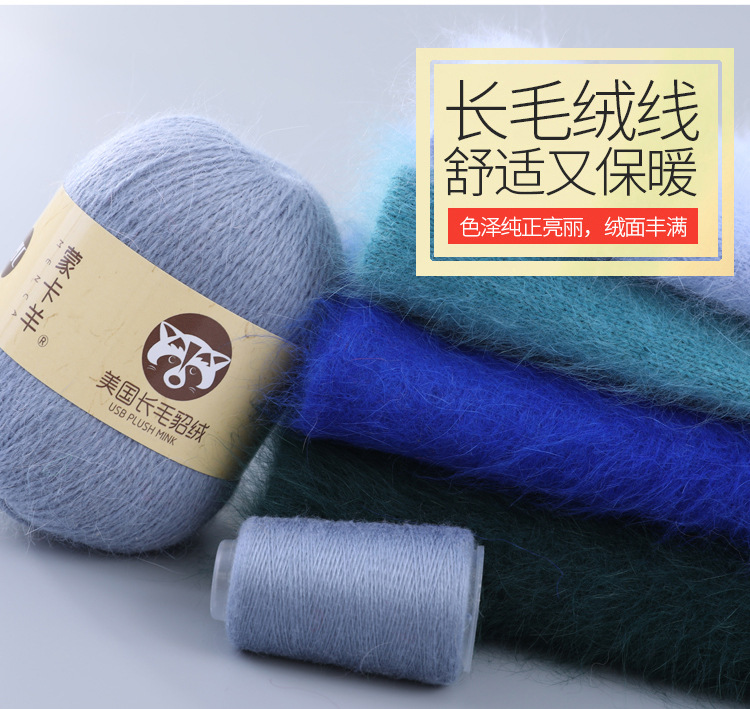 长毛纱线-详情_04.jpg