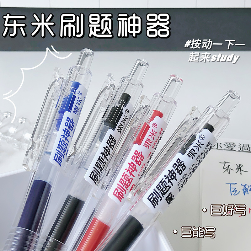 Dongmi DM-928 Brush Artifact Large Capacity st Half Needle Tube Press Gel Pen Transparent Rod Black Pen for Examination Dongmi DM-928 Brush Artifact Large Capacity st Half Needle Tube Press Gel Pen Transparent Rod Black Pen for Examination