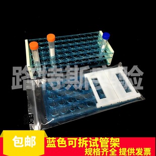 Plastic Test Tube Rack Three-Layer Detachable Aperture 13 16 18mm 50-Hole Multi-Functional Centrifuge Tube Rack