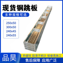 现货批发走道盘扣镀锌钢踏板 建筑工地方管踏板脚手架盘扣踏板