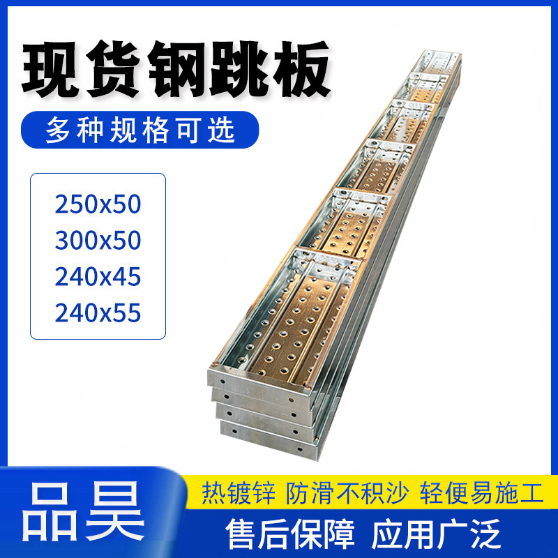 现货批发走道盘扣镀锌钢踏板 建筑工地方管踏板脚手架盘扣踏板