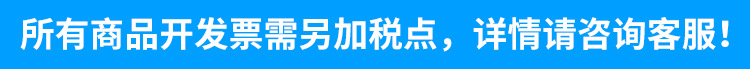 紫扬详情开票加税点.jpg